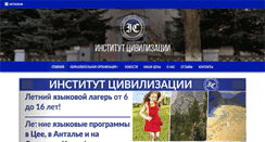 Desktop Screenshot of inci.ru