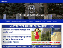 Tablet Screenshot of inci.ru